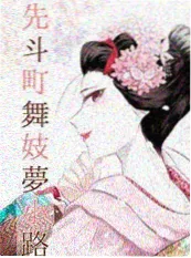 四虎影院在线 今天也想辞职 短剧海报
