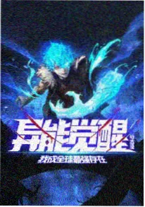 星轨列车 分镜资讯配图